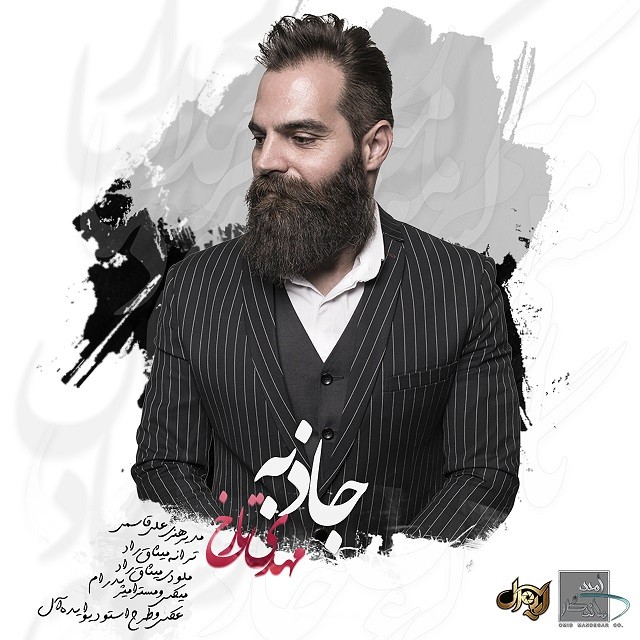 Mehdi Tarokh – Jazebeh