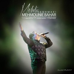 Mehdi Yaghmaei – Mehmounie Bahar