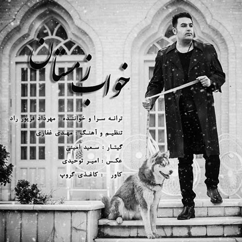 دانلود آهنگ مهرداد فریور راد خواب زمستان