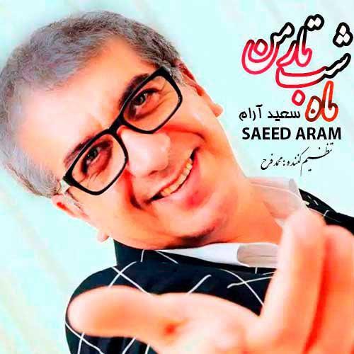 دانلود آهنگ سعید آرام وابسته