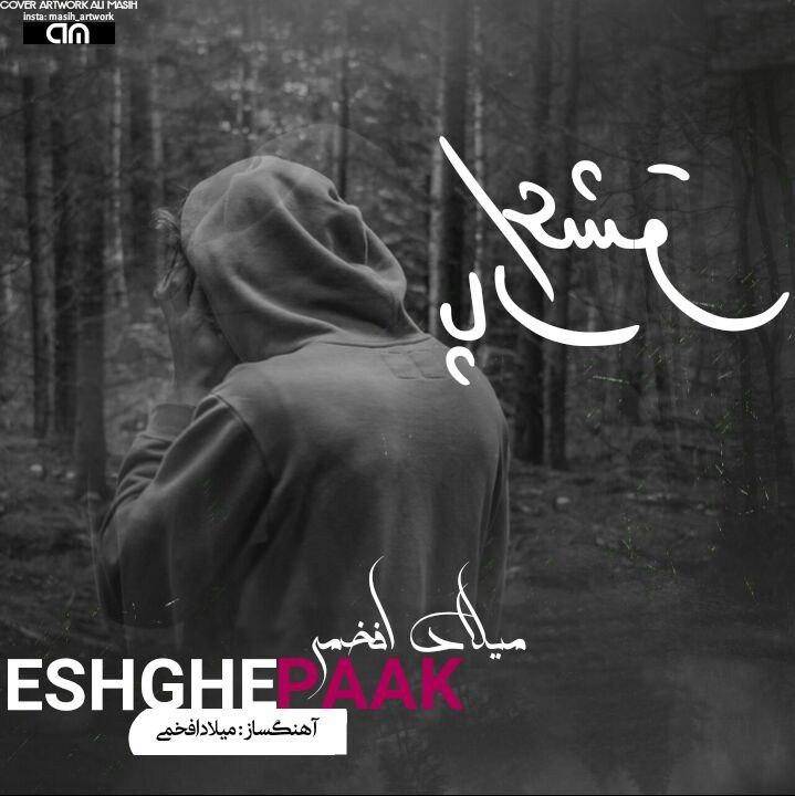 Milad Afkhami – Eshghe Pak