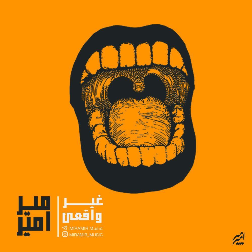 دانلود آهنگ میر امیر رویای ما