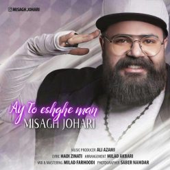 دانلود آهنگ میثاق جوهری قرص خواب