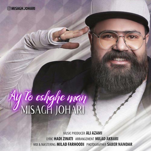 دانلود آهنگ میثاق جوهری قرص خواب