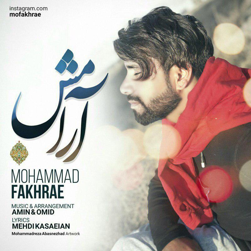دانلود آهنگ محمد فخرایی از تو میگذرم