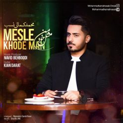 دانلود آهنگ محمد کمالی نسب تکراری نمیشی