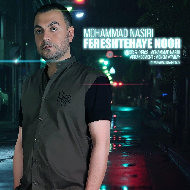 دانلود آهنگ محمد نصیری حافظ