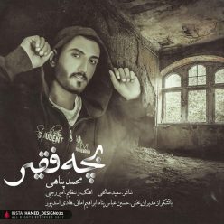 دانلود آهنگ محمد پناهی عکس چشماتو می بوسم