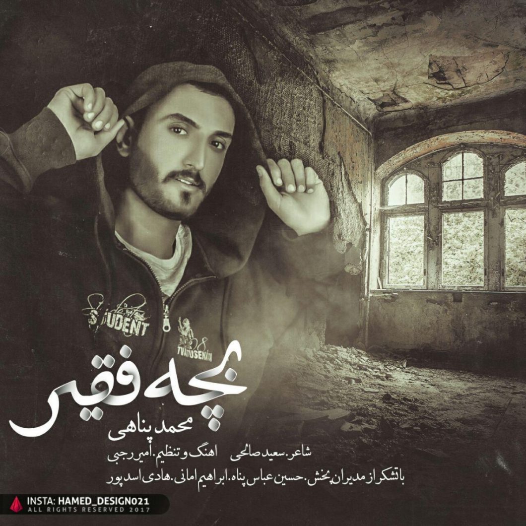 دانلود آهنگ محمد پناهی عکس چشماتو می بوسم