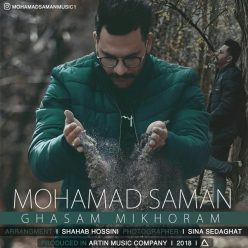 دانلود آهنگ محمد سامان مثل بارون