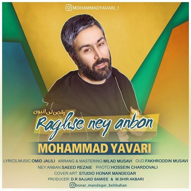 Mohammad Yavari – Raghse Ney Anbon