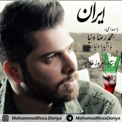 دانلود آهنگ محمدرضا دنیا و داریوش کلاته جام جهانی
