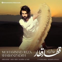 دانلود آهنگ محمدرضا شعبانزاده خواب
