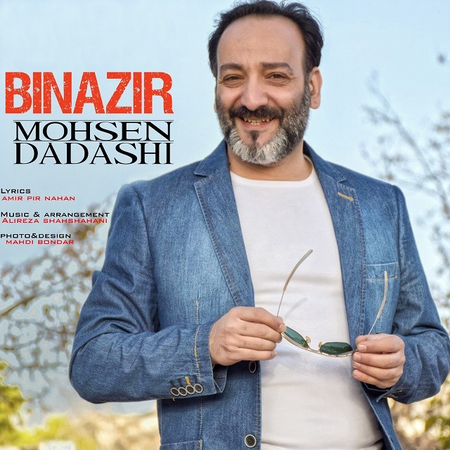 Mohsen Dadashi – Binazir