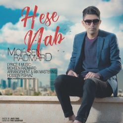 دانلود آهنگ هوواک گیسو کمند