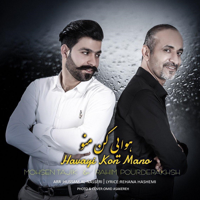Mohsen Tajik & Rahim PourDerakhsh – Havayi Kon Mano
