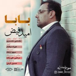 دانلود آهنگ موج شیدایی دلم میلرزه