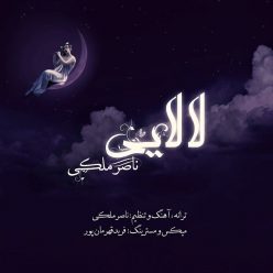 Naser Maleki – Lalaei
