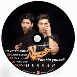 دانلود آهنگ پیمان باقی بن بست