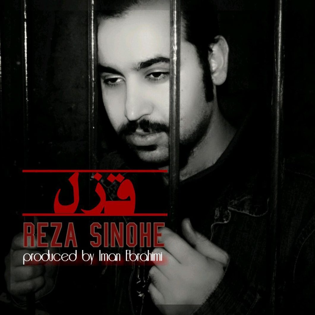 Reza Sinohe – Ghezel