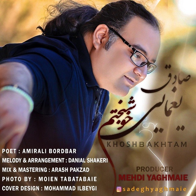 Sadegh Yaghmaei – Khoshbakhtam