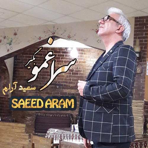 Saeed Aram – Soraghamo Begir