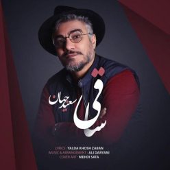 دانلود آهنگ سعید جهان با فاصله