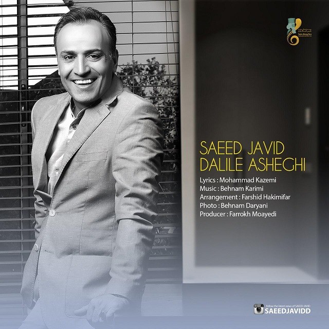 Saeed Javid – Dalile Asheghi