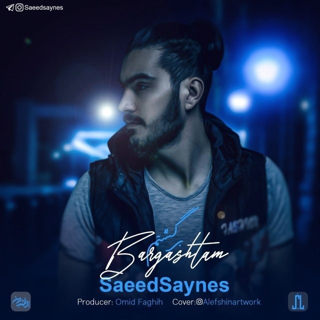 دانلود آهنگ سعید ساینس برگشتم