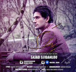 Sajjad Seidanlou – Mano Faramoosh Kon
