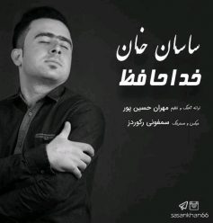 دانلود آهنگ ساسان خان نموندی