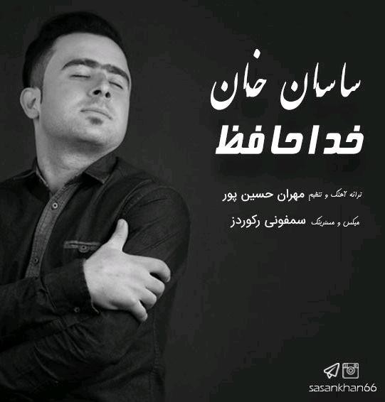 دانلود آهنگ ساسان خان نموندی