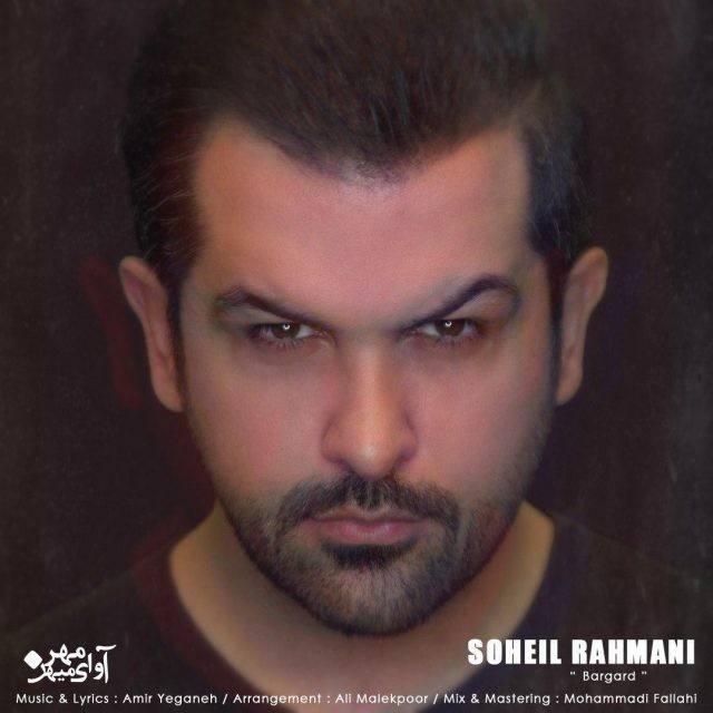 Soheil Rahmani – Bargard