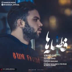 دانلود آهنگ وحید مرادزاده آرومم