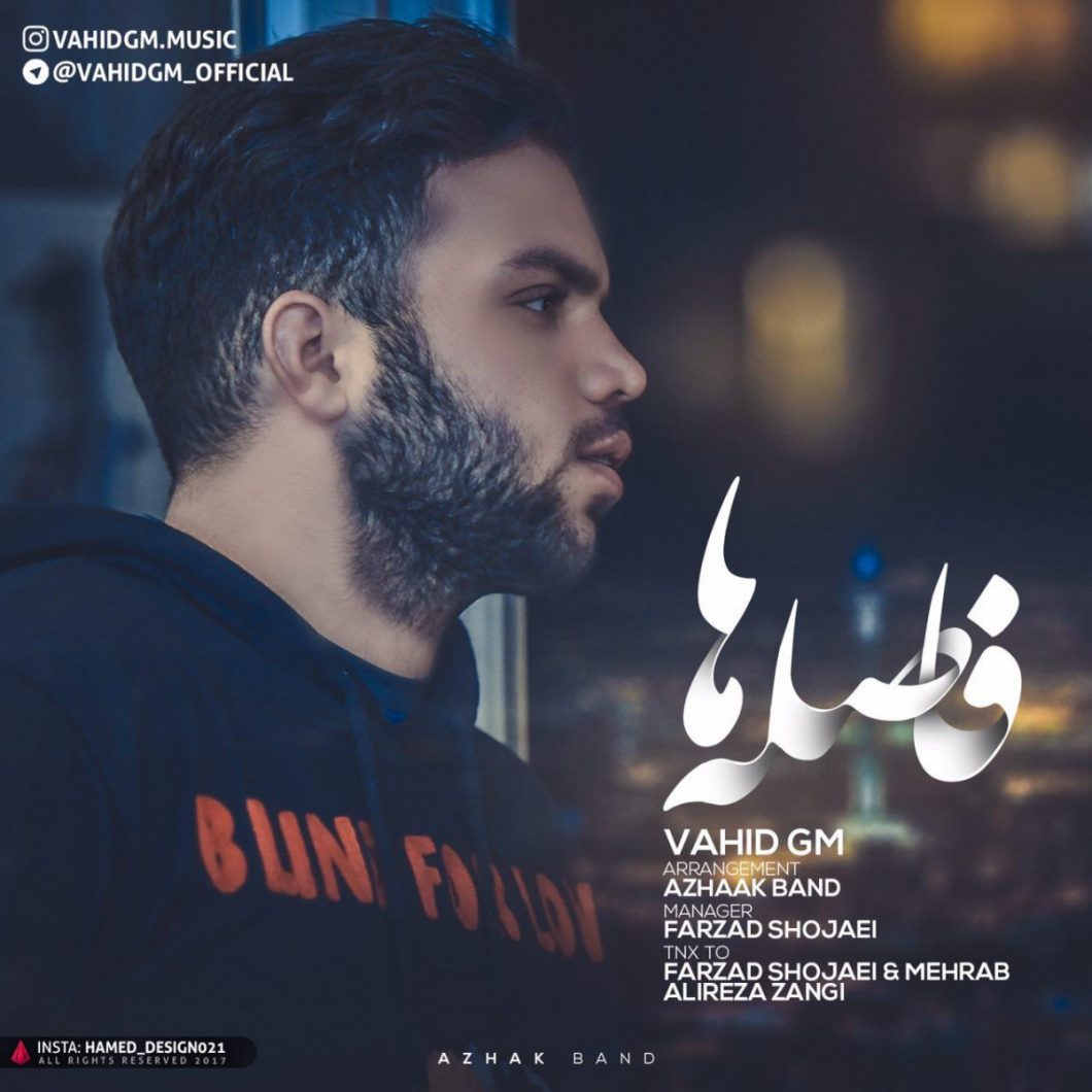 دانلود آهنگ وحید مرادزاده آرومم
