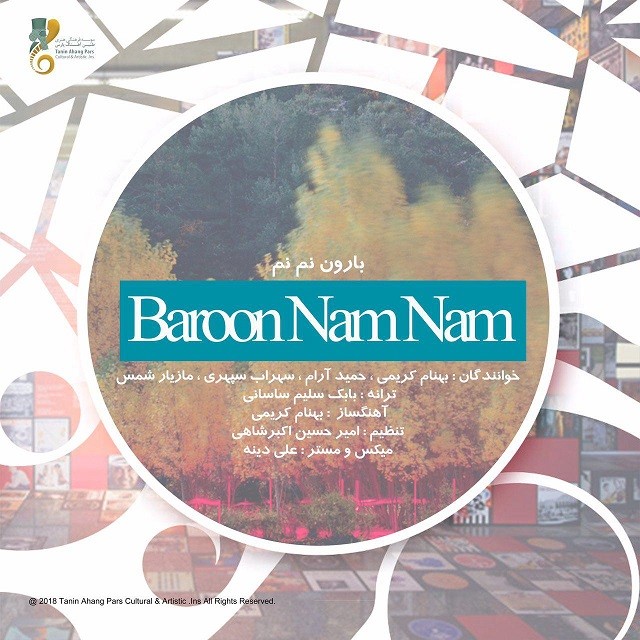 Various Artist – Baroon Nam Nam