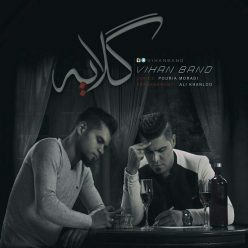 دانلود آهنگ ویهان بند گلایه