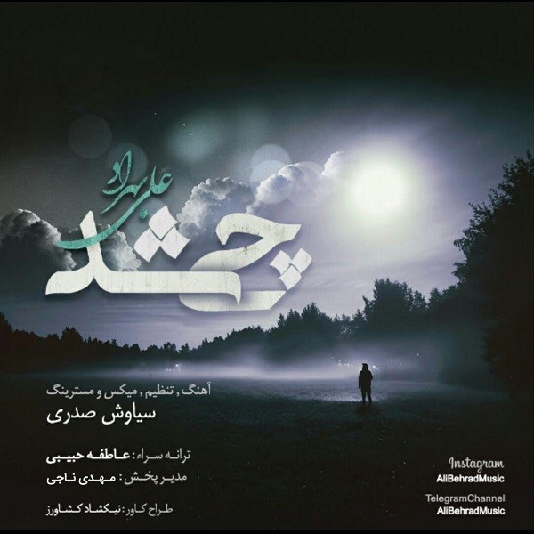 Ali Behrad – Chi Shod