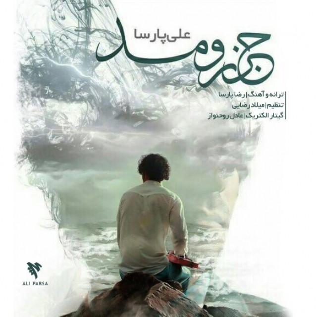 Ali Parsa – Jazr O Mad