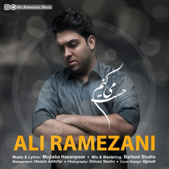 دانلود آهنگ علی رمضانی شب تولد