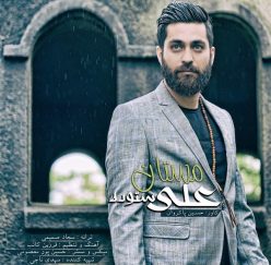 Ali Sotoodeh – Mastan