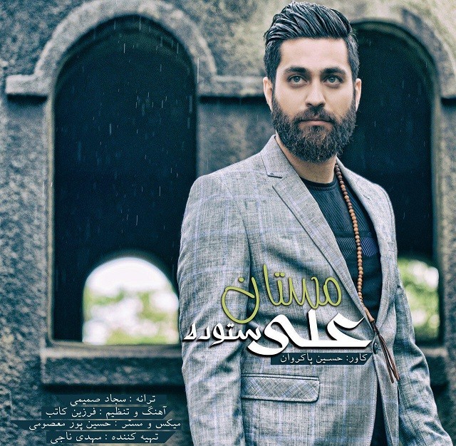 Ali Sotoodeh – Mastan