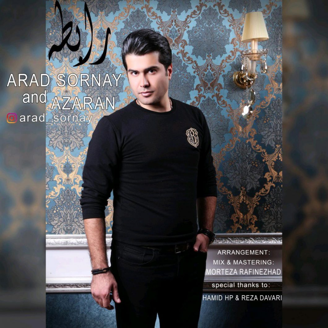 Arad Sornay – Rabete (Ft Azaran)