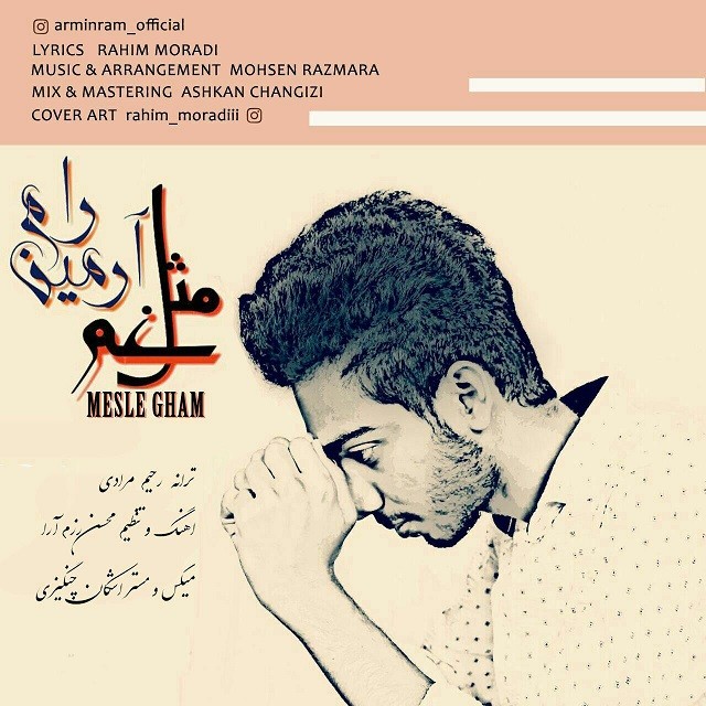 دانلود آهنگ آرمین رام مثل غم
