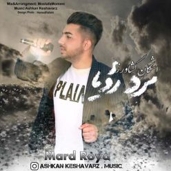 دانلود آهنگ اشکان کشاوز آخه چرا