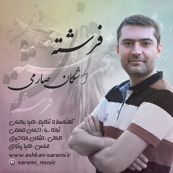 دانلود آهنگ رضا صارمی زندگی