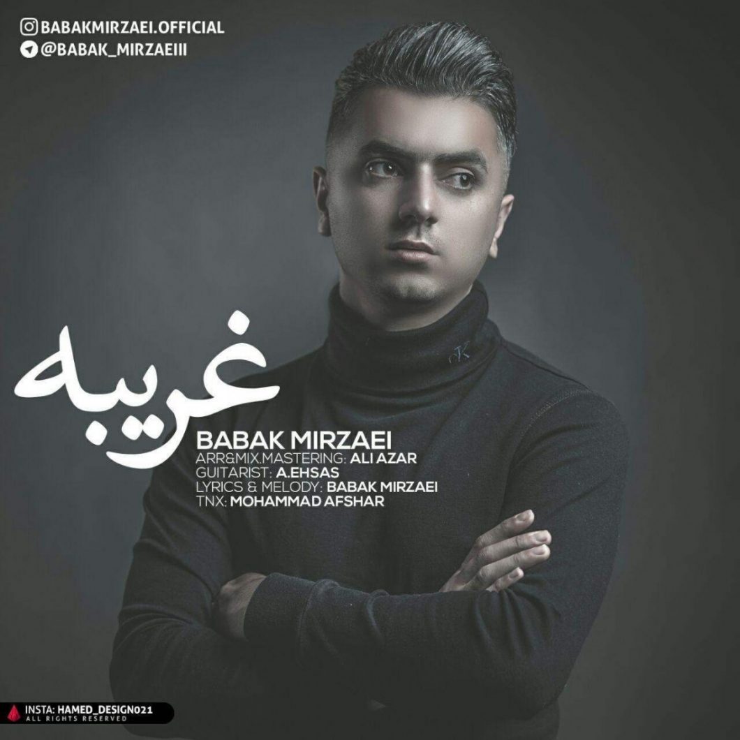 Babak Mirzaei – Gharibe