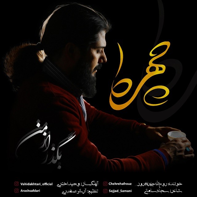 دانلود آهنگ مسعود مهدوی پریچهره