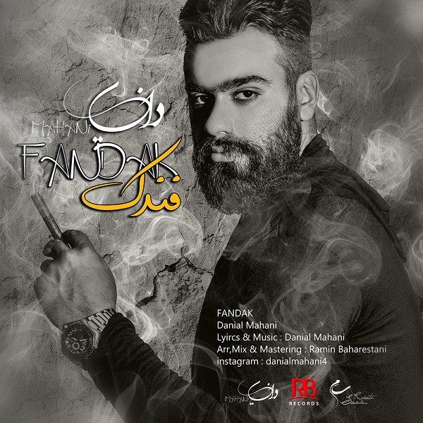 Danial Mahani – Fandak