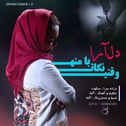 دانلود آهنگ امیررضا گلچین دل آرام